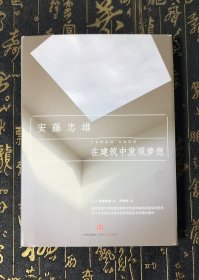 在建筑中发现梦想
