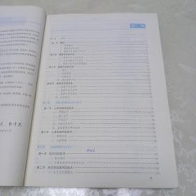 康复评定技术（第2版 高职康复）