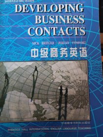 二手书中级商务英语