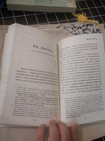 共和主义：古典与现代：思想史研究（第二辑）