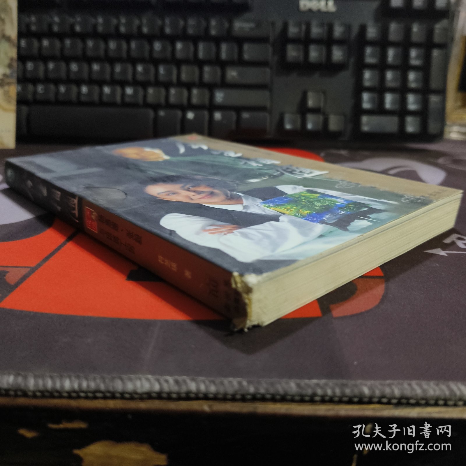 今生相随：杨惠姗 张毅与琉璃工房（书脊有瑕疵）