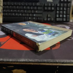 今生相随：杨惠姗 张毅与琉璃工房（书脊有瑕疵）