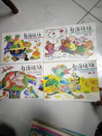 看图说话1999年第  2 4期 1998年6 7 8-9 10期  1997年3 5 6期 1995年7 8期 1994年 2 3 10 11期 1993年1 3 4 5 7 9 10 12期 1992年1 2 4 7 9 11 12期 1991年2 5 6 9 10 11 12期  1996年2期 1988年2 1982年12 1 期 1983年12 11期 1982年5期 1987 年1期等