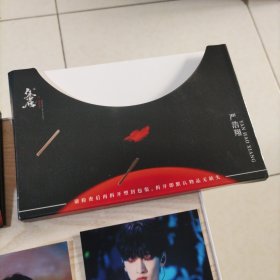 严浩翔柒朱雀在后（1本画册，2碟光盘，6张明信片）