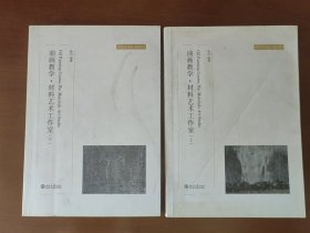 油画教学材料艺术工作室（上下）