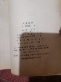 饮膳正要