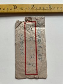 1963年实寄封，陕西黄陵寄潼关，贴宝塔山8分邮票，有原信件，信纸顶端印江水、大桥、帆船等图案