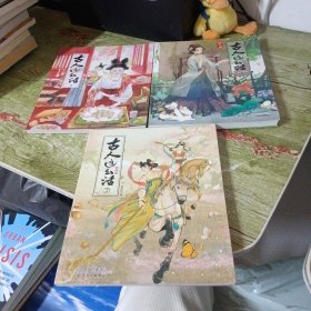 古人这么活(3册合售)