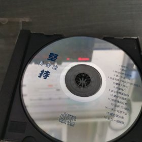 239 光盘CD：吴奇隆 坚持 一张光盘盒装