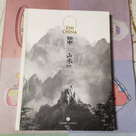 知中·山水：山水之间，就是中国