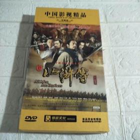 中国影视精品 珍藏版：新水浒传 完整版 DVD 33碟装 本品符合电视台播出最高标准 （正版现货）