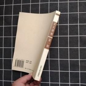 北大讲座(第1辑)