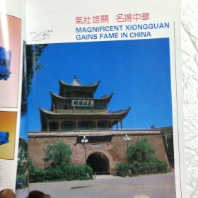 甘肃名优新产品专辑