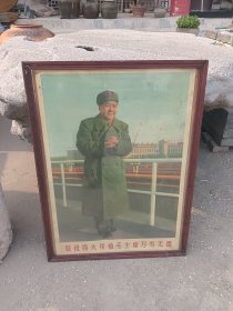 下乡收到伟人爷爷像，品相如图，尺寸大，