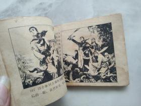 连环画  红灯照