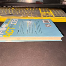 学创业家思考，学总裁行动：重塑职业生涯必知的50个技巧
