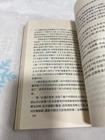 文明的毁灭与孕育：深刻影响人类社会的60次重大战争