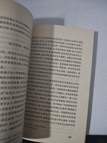 马克思恩格斯美学思想论集