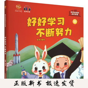 好好学习,不断努力