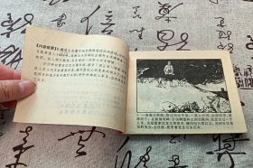 沙河破击战