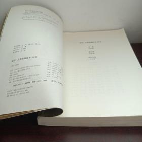 见证上海金融改革30年（1978-2008）