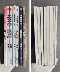 斗破苍穹漫画（1、2、3、5、8、11、24）
