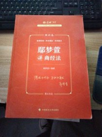厚大法考2023 客观题讲义理论卷8本 2023法考教材 司法考试2023图书厚大8本套学习包 张翔民法 罗翔刑法 鄢梦萱商经 向高甲刑诉
