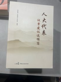 人大代表议案建议这样写