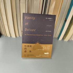 杜洛兹的虚荣：杰克·杜洛兹历险教育记，1935-1946