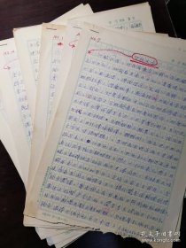 王受業(yè)（1939-，社科院亞太研究所研究員）關于印尼文學、舞蹈、文化、政黨等的手稿7份37頁全，每份都有署名。