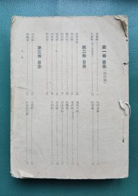 《医学衷中参西录》第三册（封皮和版权页缺失）