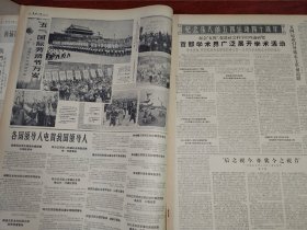 光明日报合订本1959年5月刊。精彩内容：主席接见班禅额尔德尼（好品相值得收藏）