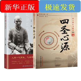 四圣心源+讀書筆記