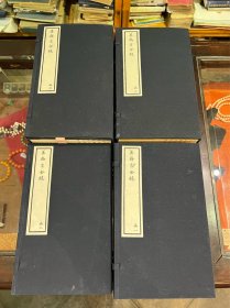 《善齋吉金錄》四函二十八冊附索引 16開宣紙影印