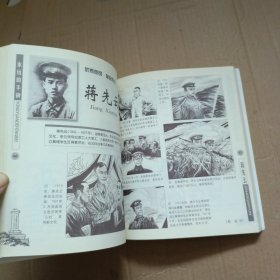 永远的丰碑:绘画本.1