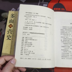 龙行天下：包玉刚纵横四海的多面经营史+李嘉诚终成伟业的多面经营史 2册合售