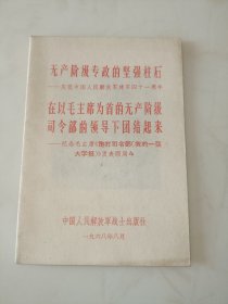毛主席红宝书品相完好，无缺页。内页干净整洁，适合收藏。需要的朋友可以直接联系我，支持邮寄哦～大约64开