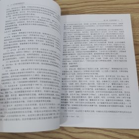 北京湿地植物研究