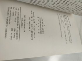 张文炳宗师传授（2）杨式内传太极拳家手(没有光盘)