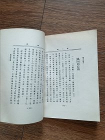 中国现代文学史参考资料：踪迹（据亚东图书馆1924年12月初版本影印）