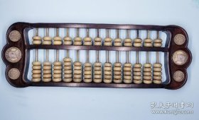 紫檀白玉籽算盘（檀木框架、92颗白玉算珠、两端镶嵌六枚银元）长42公分、宽14公分、重1.5公斤