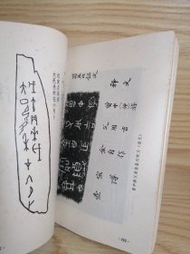 书法字典