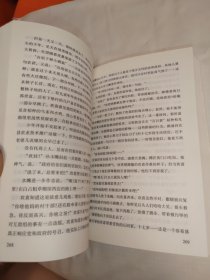 创业史