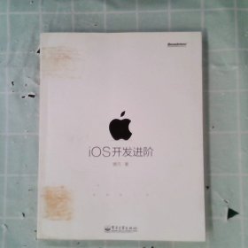 iOS开发进阶