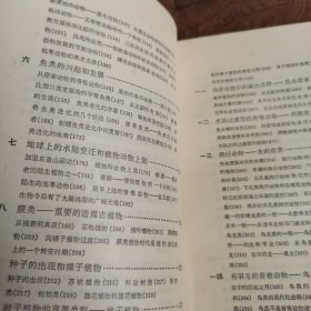 生物是怎样进化的