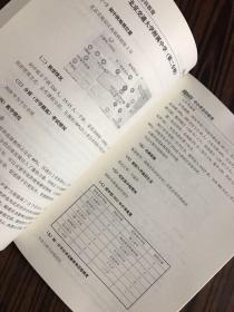 2021北京全城小初衔接入学指导白皮书【海淀分册】