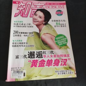 知音海外版 合订本 第8卷