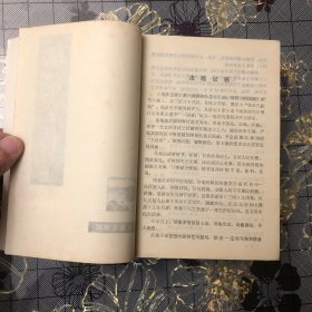 續濟公傳（上下）