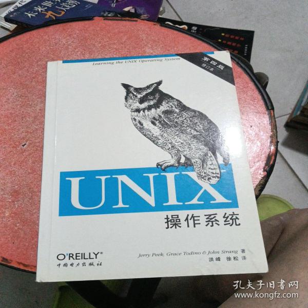 UNIX操作系统