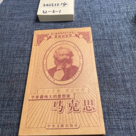 托马斯·阿奎那 : 中世纪的巨人 : 千古文章·英汉对照